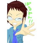 ぱるみん