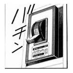 ころん