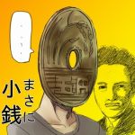 日本円
