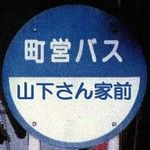 加速器の中の人