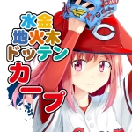 atsuagi