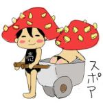 毒きもこ