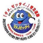 膝折三寸