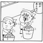すみれこ