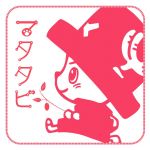 マタタビ侍