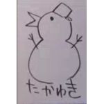 鷹雪