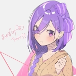 黛（マユズミ）