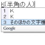 K(半角の人)