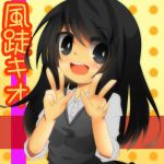 風跿キオ
