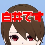 白井