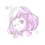 みら