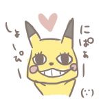 しょーぴー