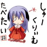 遊鵜にゃん
