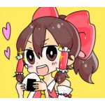 むに
