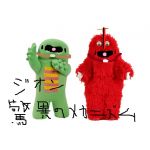 トモリン