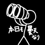 えもんあらた
