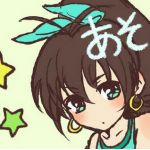 あそ