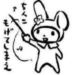 れる