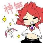 神無
