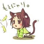もとにゃり