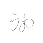 うま
