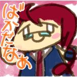なのに