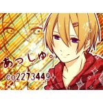 あっしゅ。