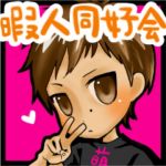 らりーた＠新垢