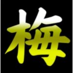 梅屋☆総裁
