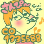 さんぴ～♪
