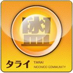 TARAI【盥】