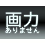 アルファ