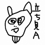 じいや