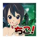 ちこ