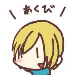 あくび