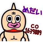 めだい