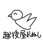 越後屋おぬし