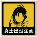 にこらす