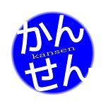 kansen