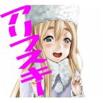 アリフスキー