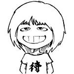 るは。