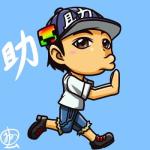 助さん