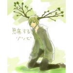 ひずみん