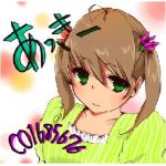 ねぴあ（BLN）
