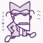 ディー