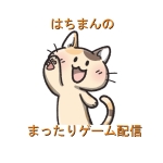 はちまん
