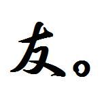 県境P