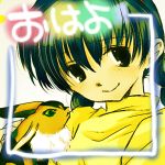 おはよ