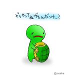 とこがめ