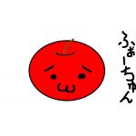 ふぉーちゅん